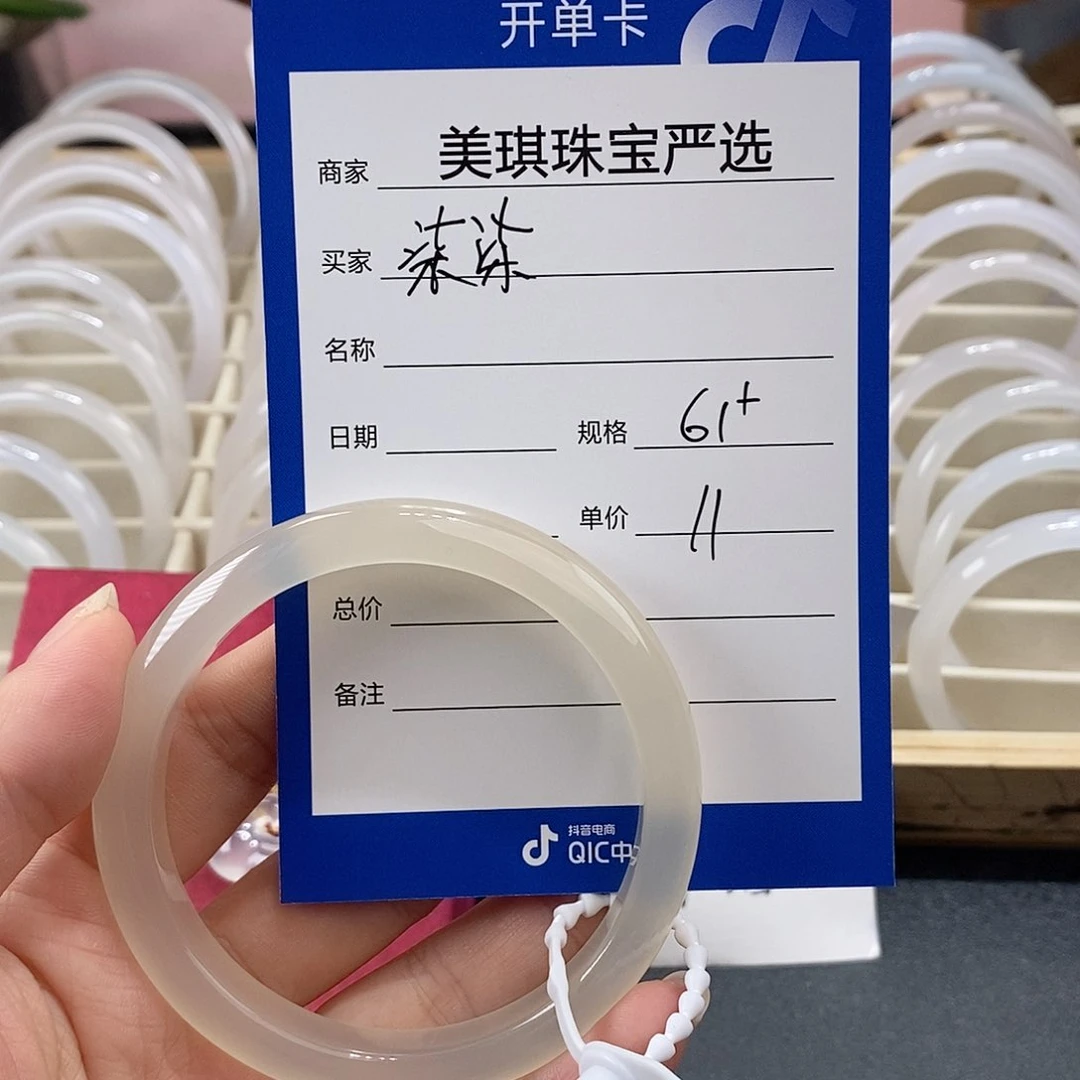 手镯玛瑙/玉髓未镶嵌柒*?