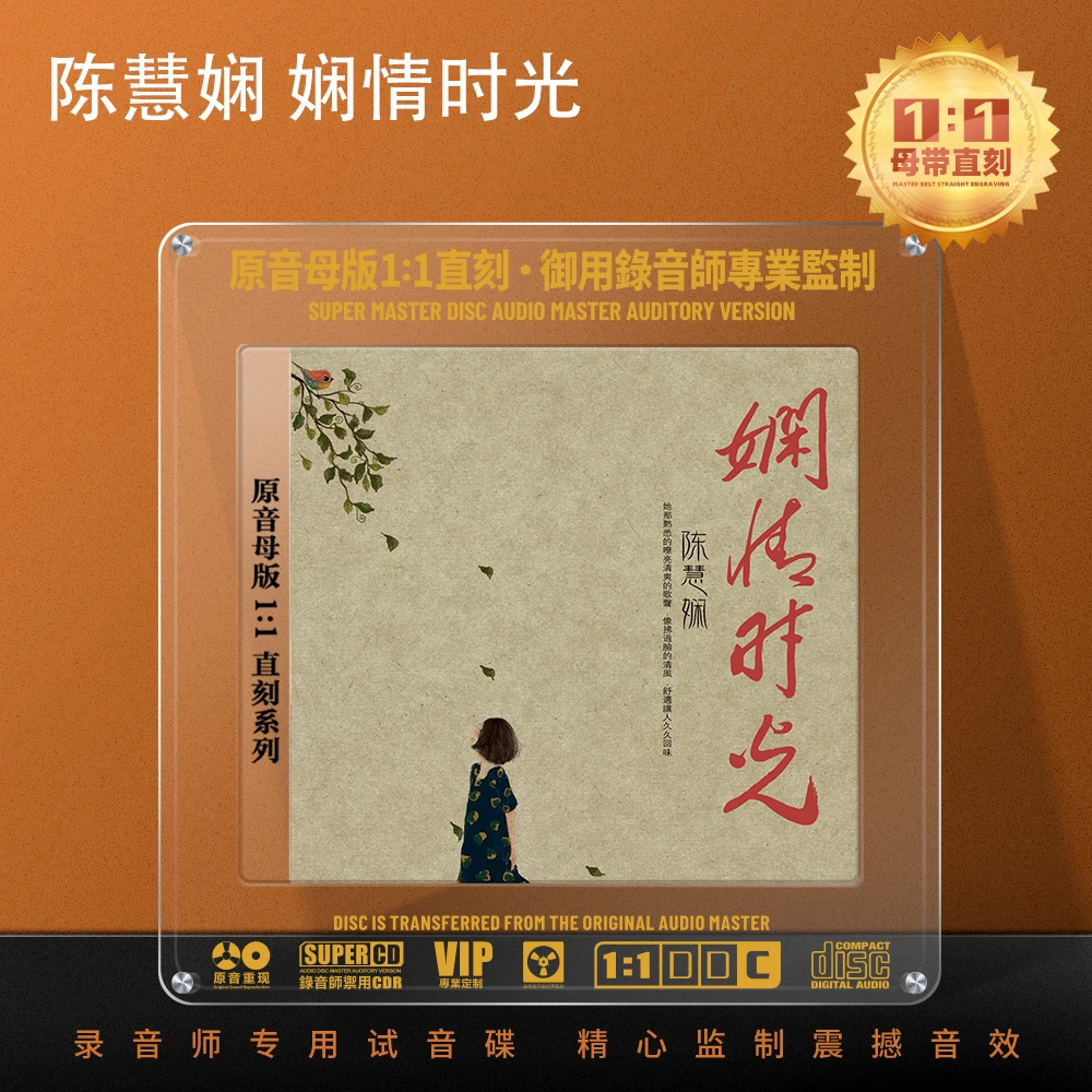 陈慧娴CD光盘千千阙歌1:1母盘直刻经典老歌粤语歌曲CD碟片