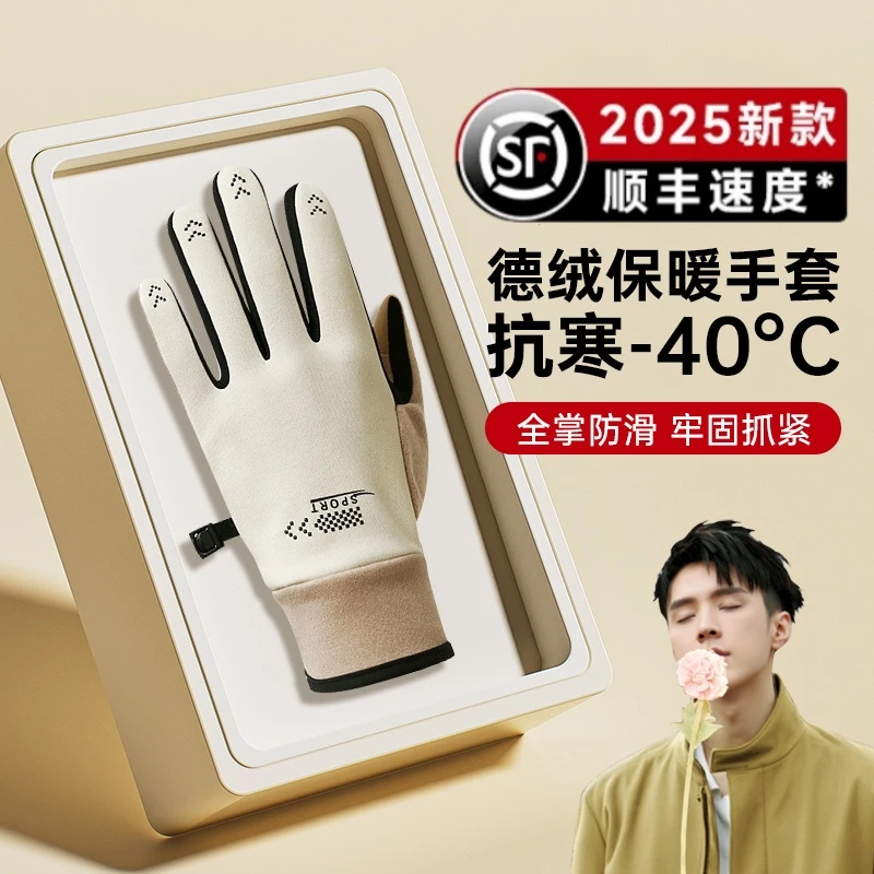 【央妈力推】加绒保暖手套男防风水防寒加厚电动车户外秋冬滑雪手套