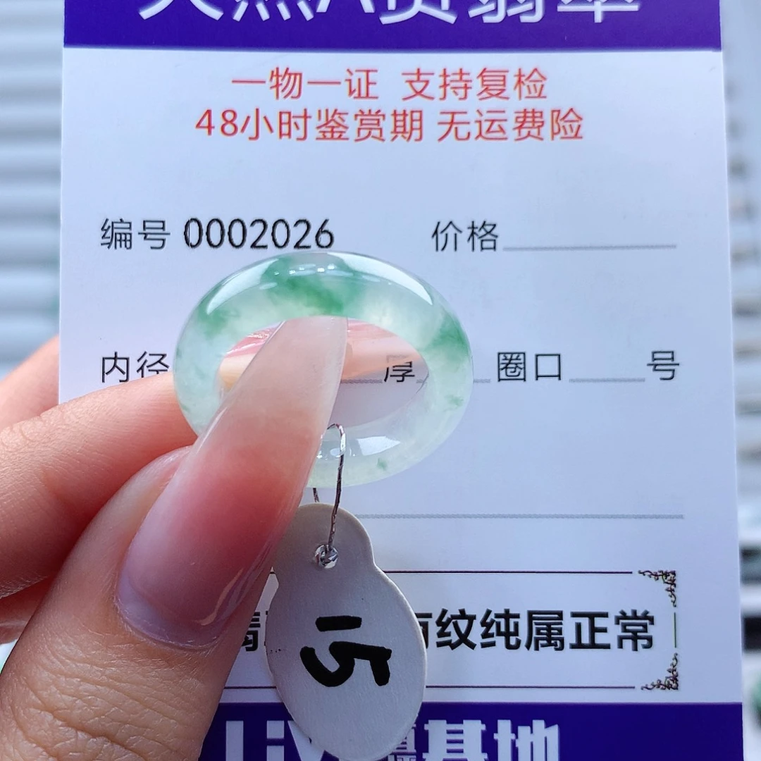 翡翠戒指未镶嵌缅甸