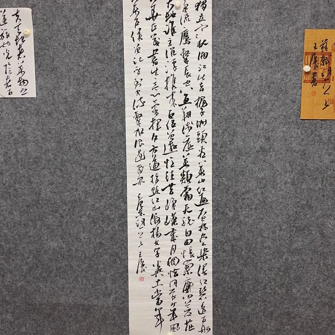 书法中书王涛138×34啊