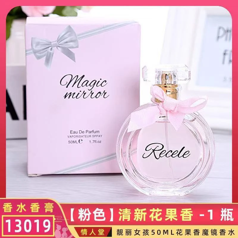 只发新疆【2瓶】女士50ml魔镜邂逅持久淡香氛清新喷雾经典香味