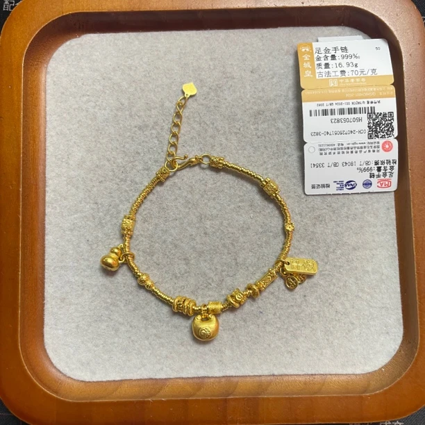 足金盘缠手链16.93克
