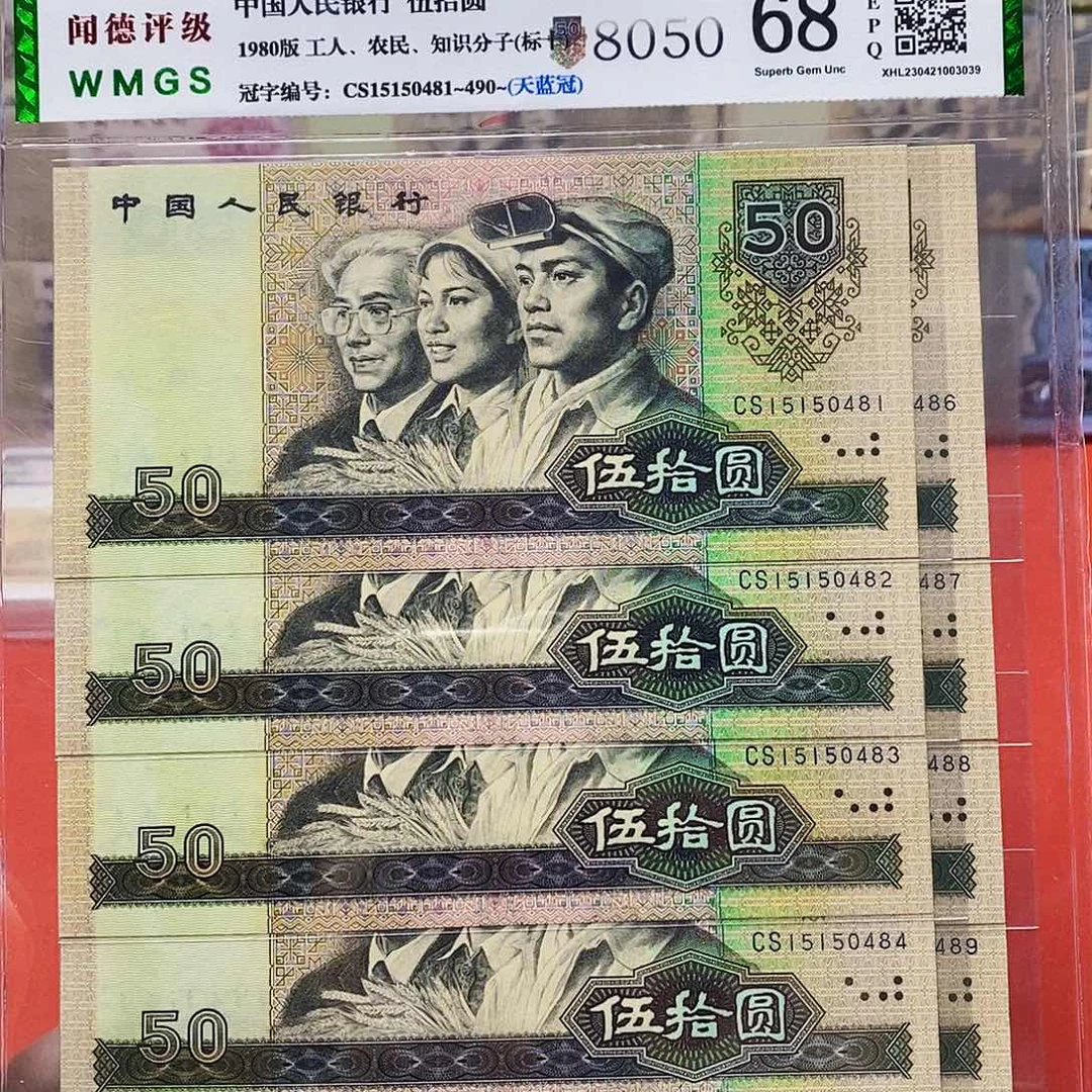 8050标十 评级币 天蓝冠。。。