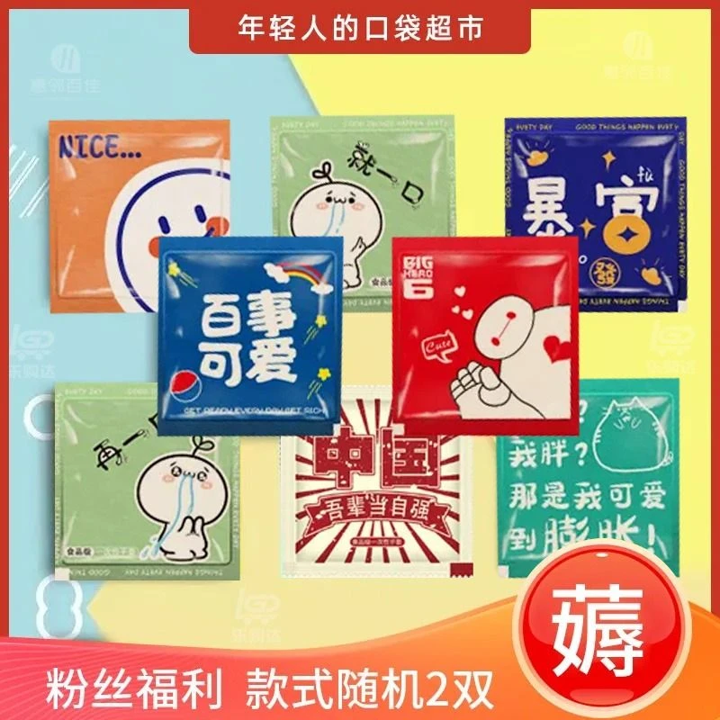 【粉丝福利 】限一份一次性手套2双款式随机 店铺粉丝福利（多拍默认发一份）