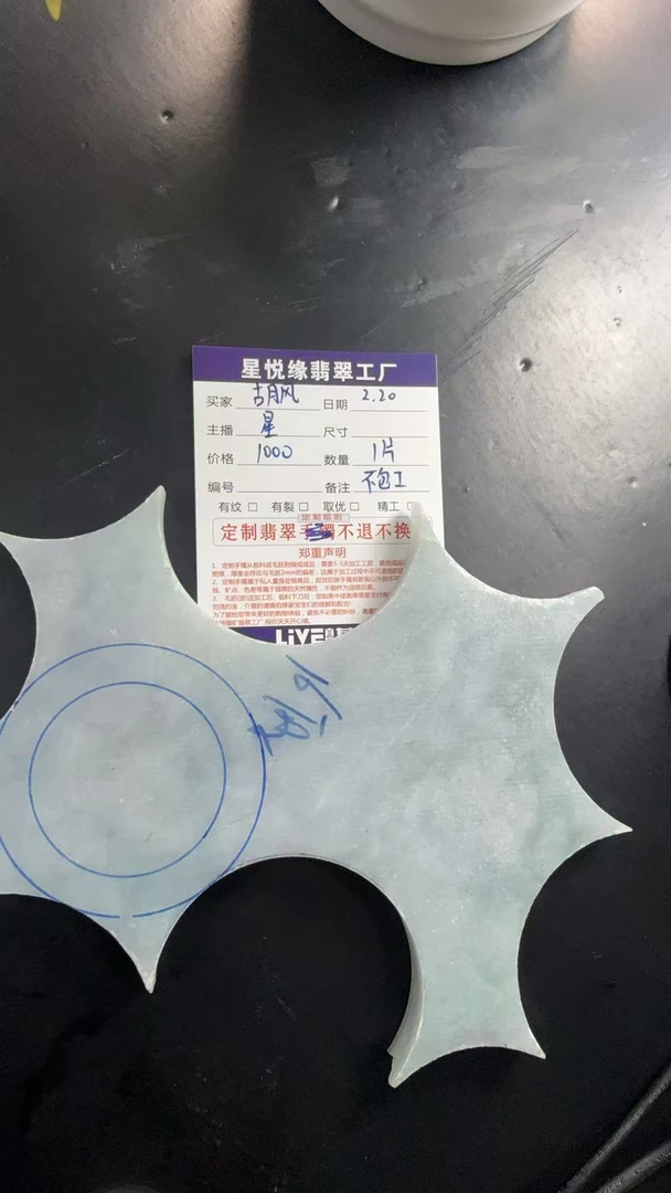 天然缅甸翡翠定制