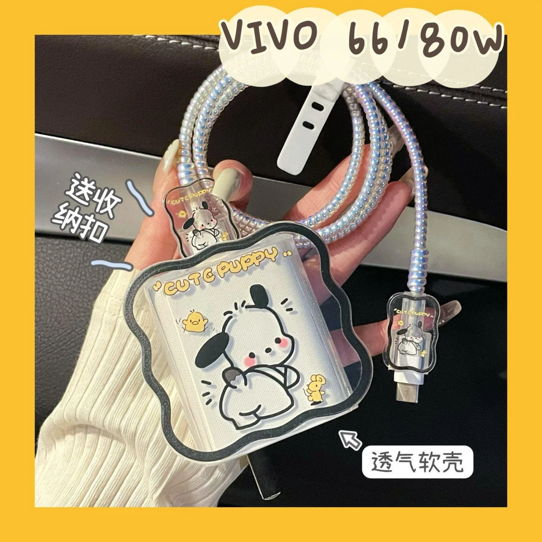 数据线保护套80w适用vivo s16/s15/s17/s18/x90/x80/IQOO充电器