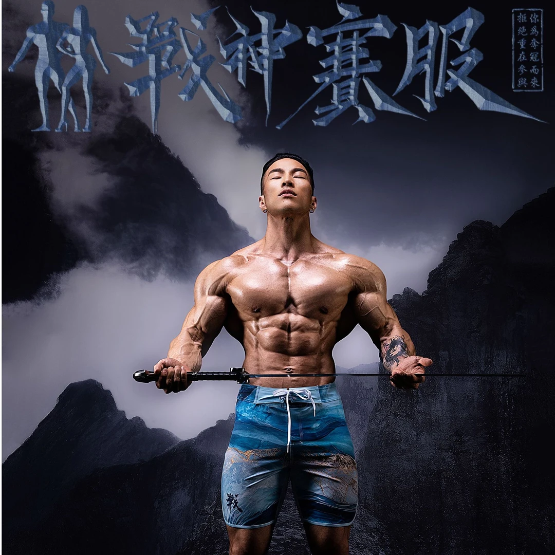 【战神海洋之星】赵师稀少现货不可退 健体沙滩裤健美比赛服MP189