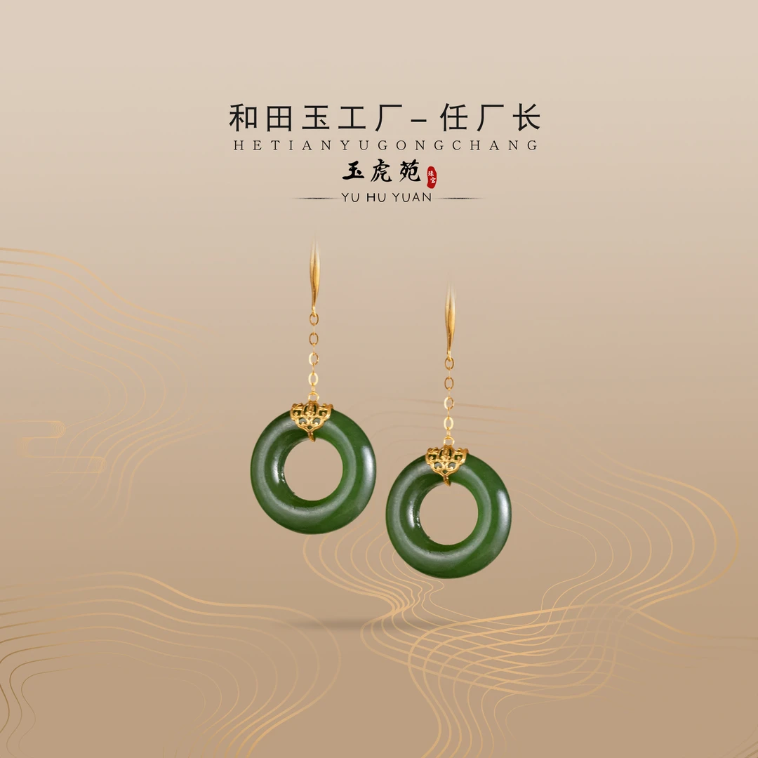 【任厂长】和田玉碧玉甜甜圈镶18K金耳坠（MLB265）
