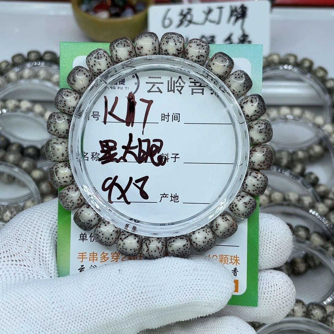 星月菩提吊坠17黑大眼