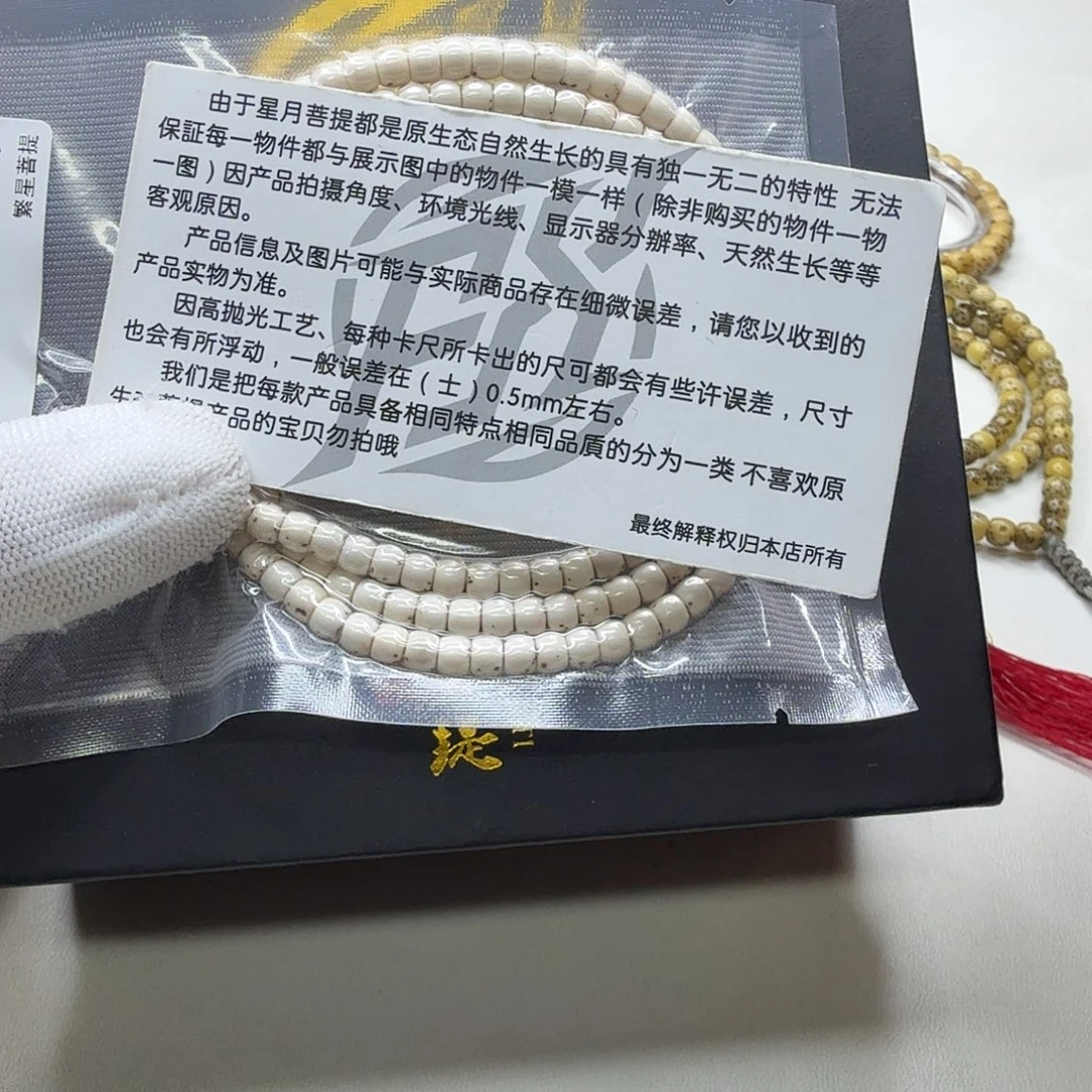 吊坠星月菩提35梵天白星月半壁5左右108