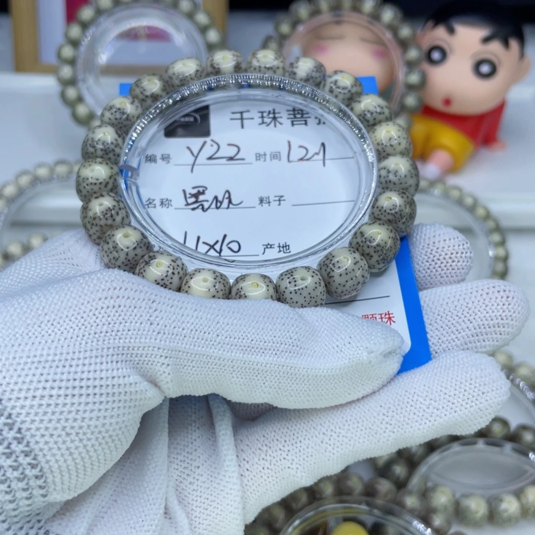 菩提籽类Y22黑冰00