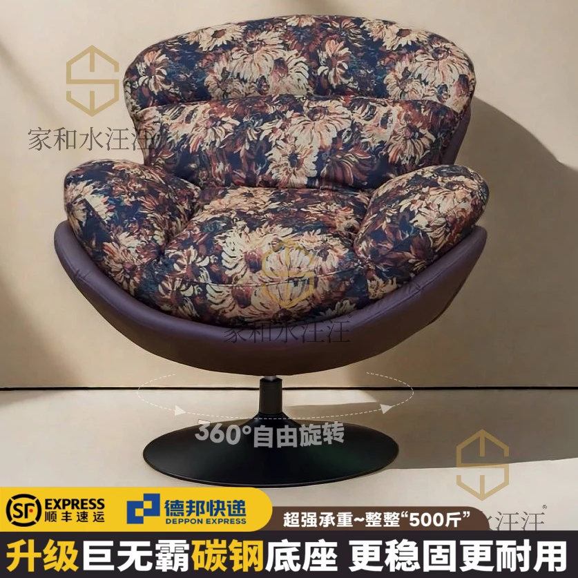 【夜影胖蛋壳旋转大沙发】新中式客厅家用创意简约桌椅阳台