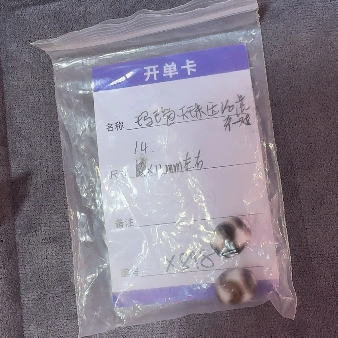 玛瑙/玉髓一对未镶嵌Ｘ898玛瑙牙牙一对14*11mm