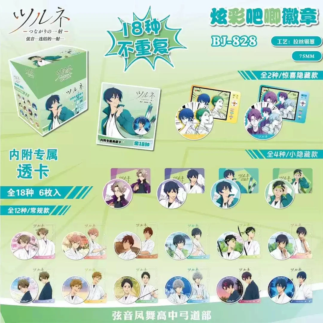 （云）弦音二创炫彩拉丝银葱吧唧75MM+透卡盲盒（代拆）