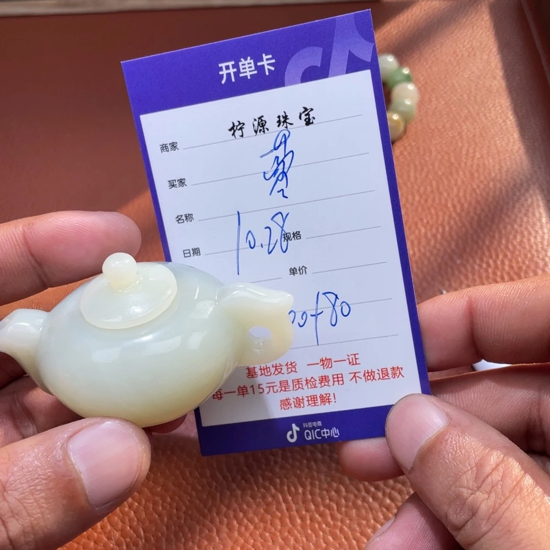 蓉***和田玉未镶嵌挂件