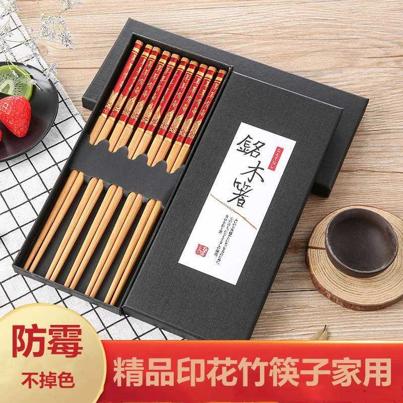 中式筷子喜庆防霉筷子家用竹筷子印花筷防滑乔迁婚庆酒席家用