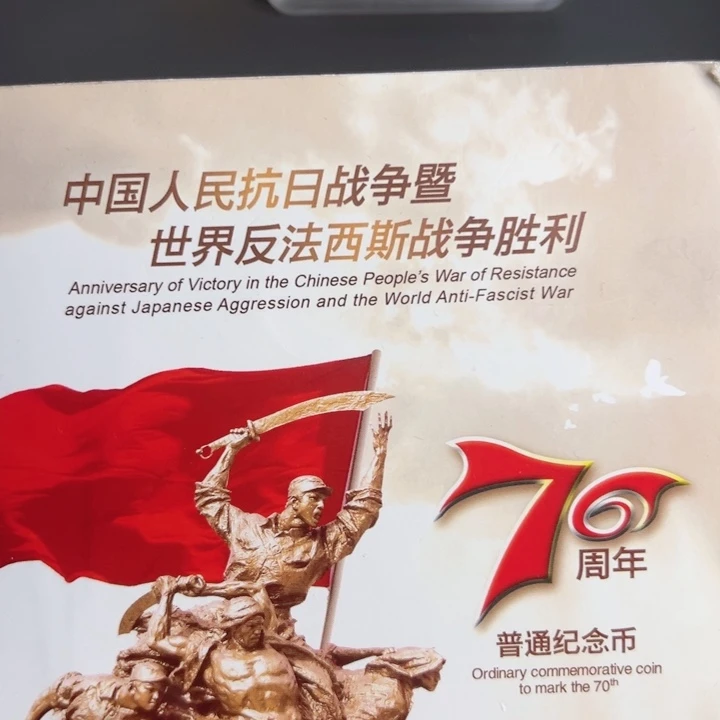 其他普通金属点一两冠15752001