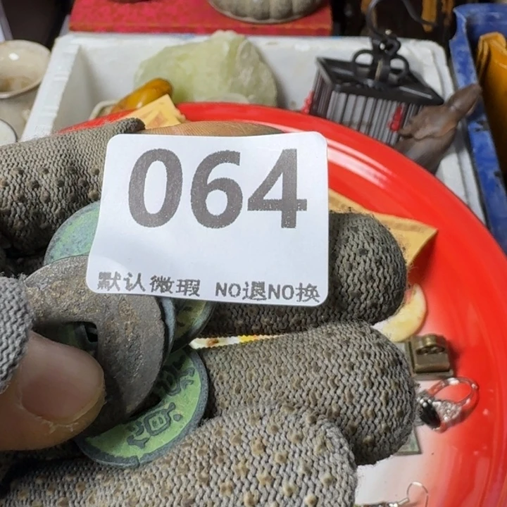 丁***娃腾煜工艺品硬币064