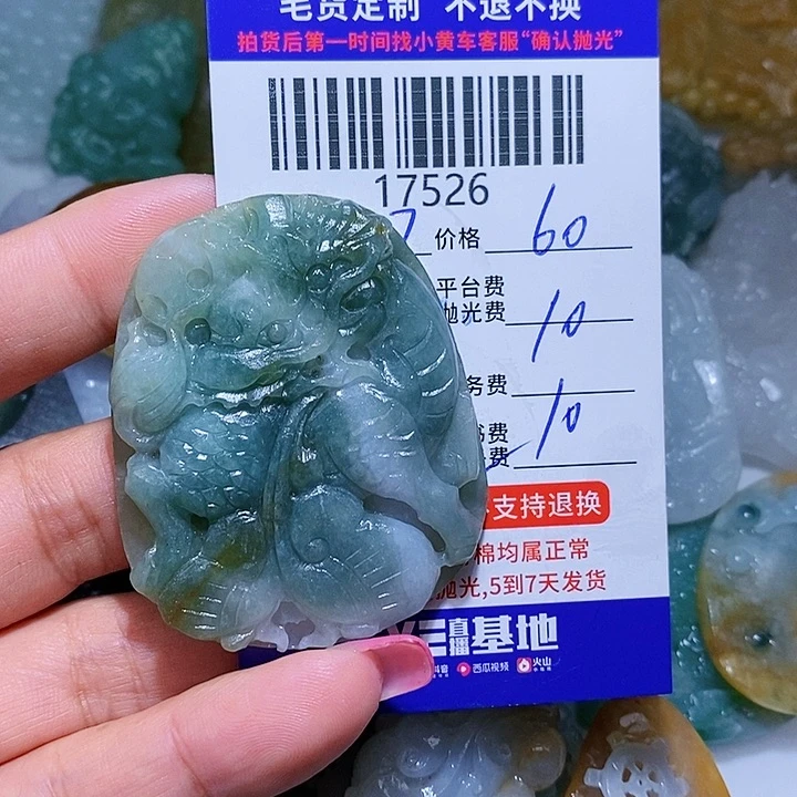 定制翡翠未镶嵌用****5