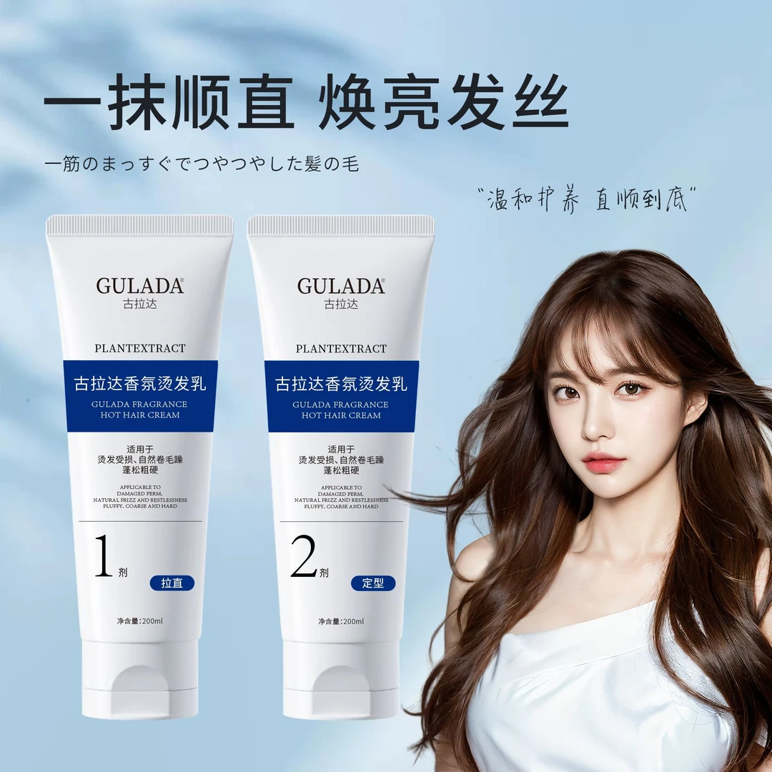 【拉直+定型】氨基酸蛋白矫正直发膏烫软化发自来卷香氛柔顺居家