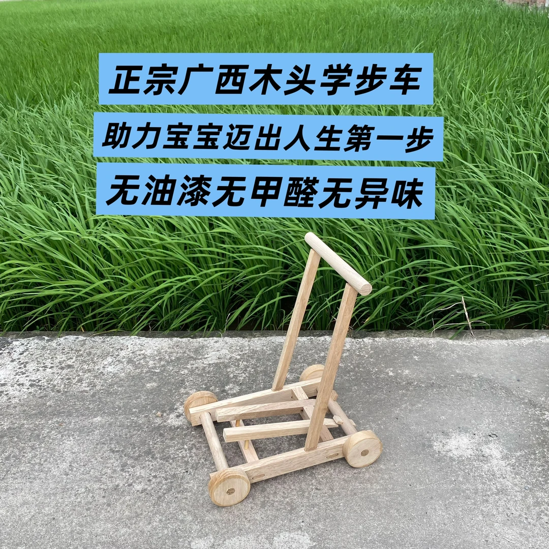 木头学步车小推车