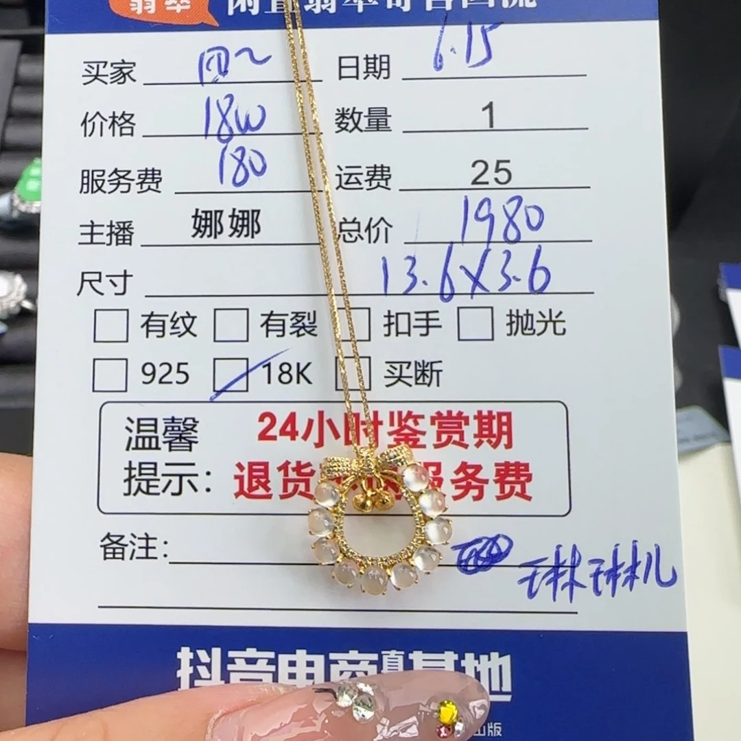 四***九翡翠18K金镶嵌颈饰翡翠挂件