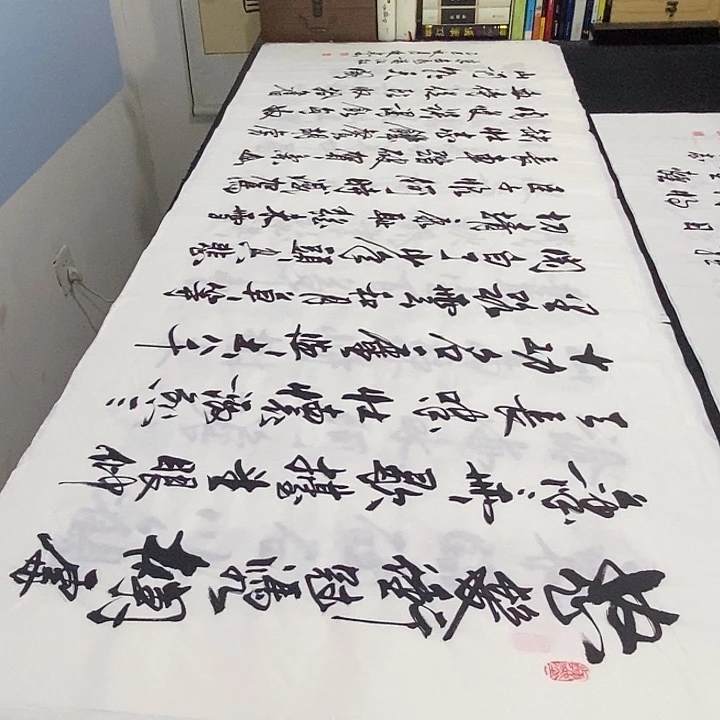 书法老师精品书法