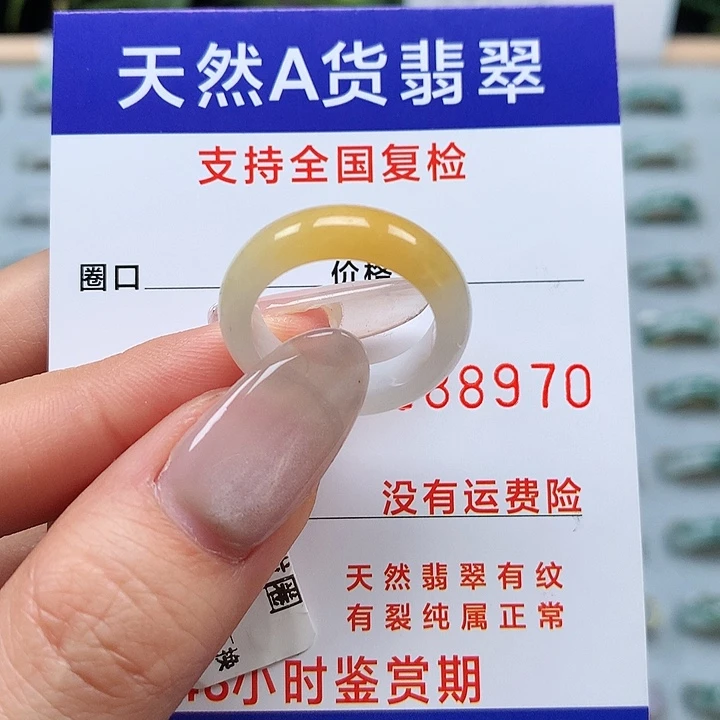 翡翠戒指未镶嵌13/14号