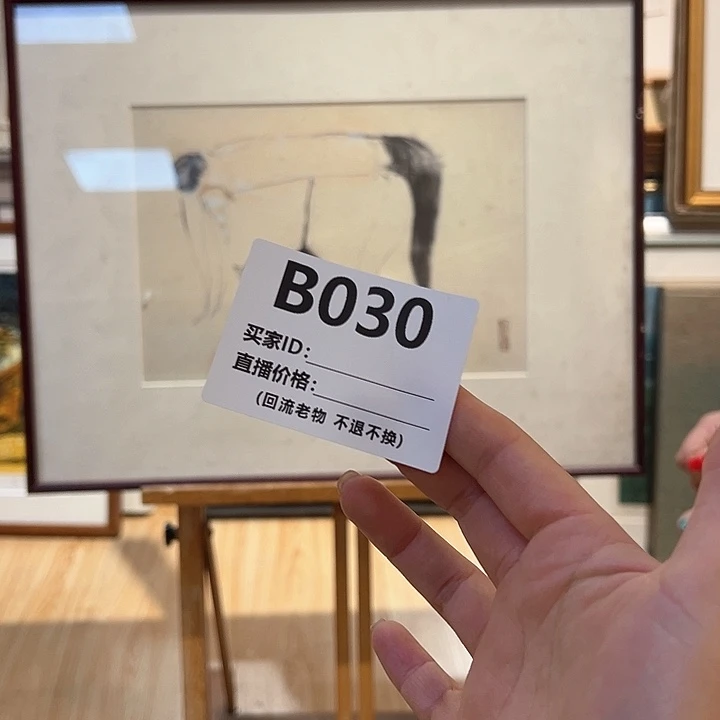 版画三*回流老物不退不换