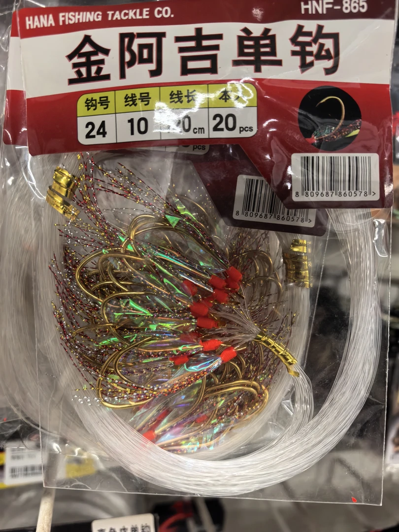 3包60枚金阿吉鱼皮单钩路亚钓组生设计海钓拖钓必备海钓线组