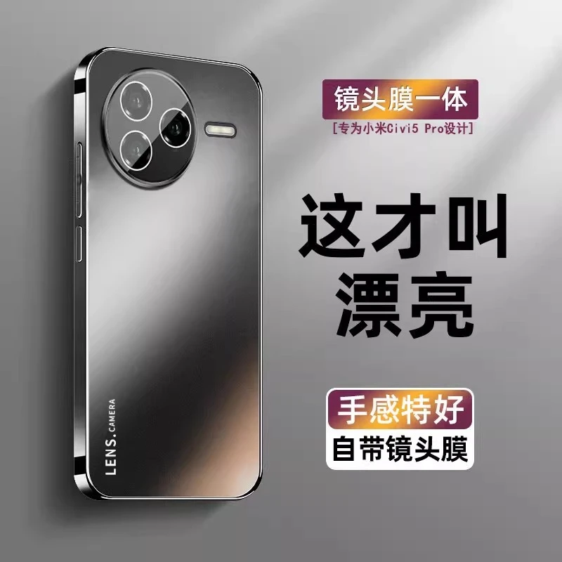 适用小米Civi5pro手机壳新款电镀磨砂玻璃镜头全包防摔防爆男女5g