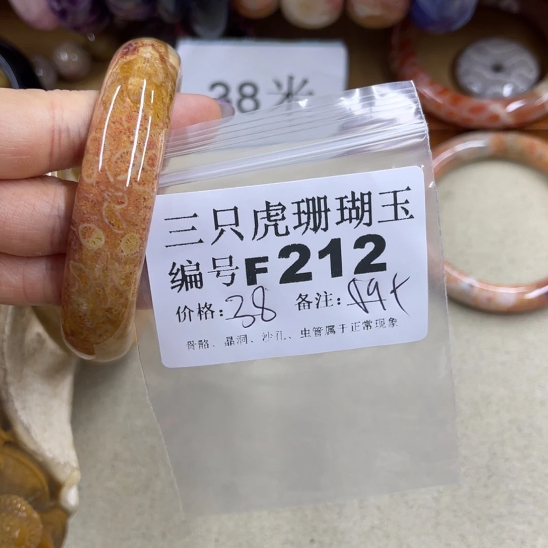 炸***乐未镶嵌h硅化珊瑚（珊瑚玉）