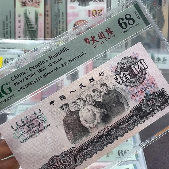 45荧光大团结68分-98326115-无47