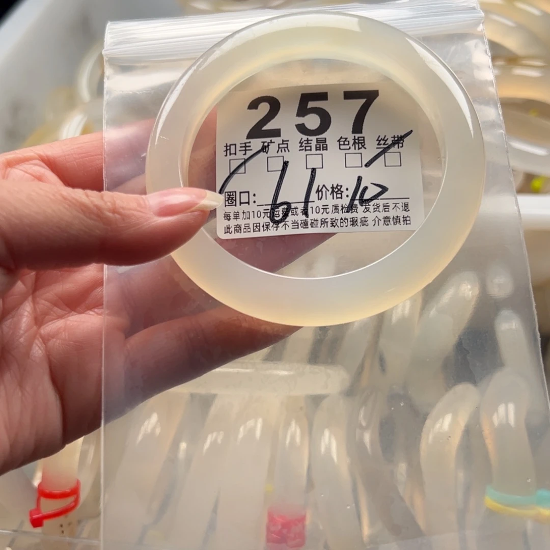 玛瑙/玉髓未镶嵌手镯257