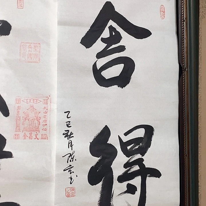 书法真人创作手写作品