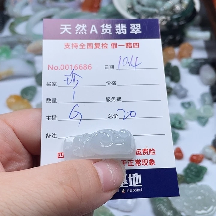 颈饰未镶嵌翡翠珍*