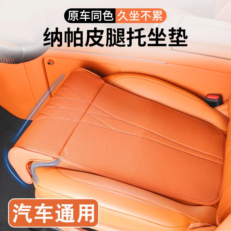 汽车坐垫腿托一体2025新款汽车座椅加长腿托四季通用改装舒适座垫
