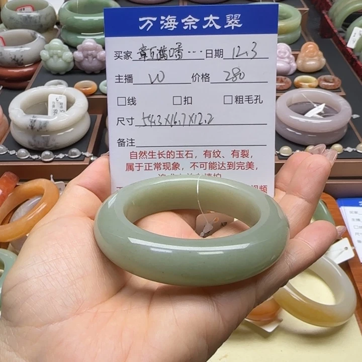 章***姐石英岩玉未镶嵌手镯