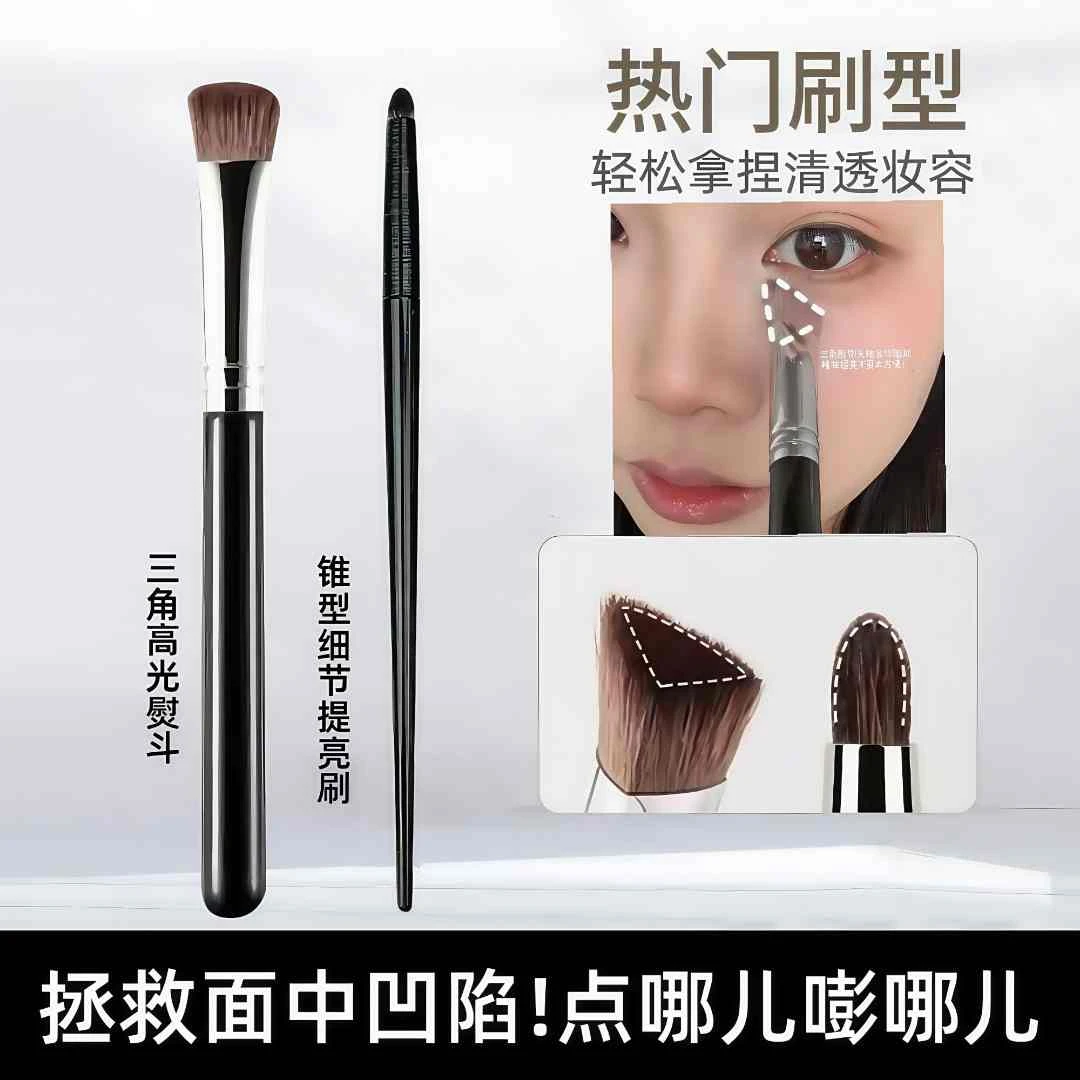 斜三角高光刷熨斗提亮刷遮瑕细节刷多功能高光晕染刷嘭弹面中刷子