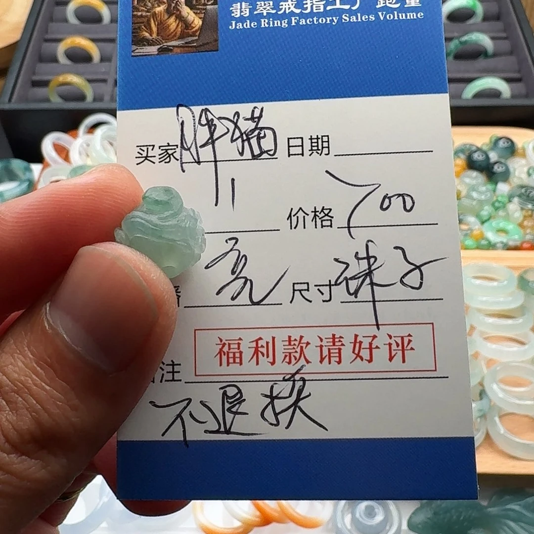 翡翠戒指未镶嵌月****米badoutuwx