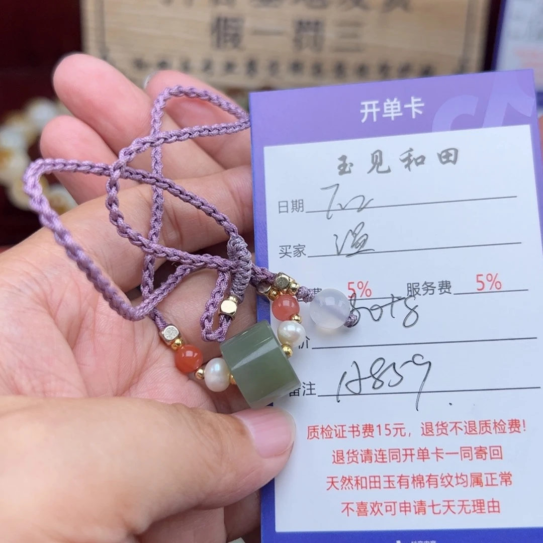 和田玉未镶嵌挂件温*木