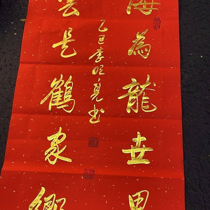 书法传世文化精品