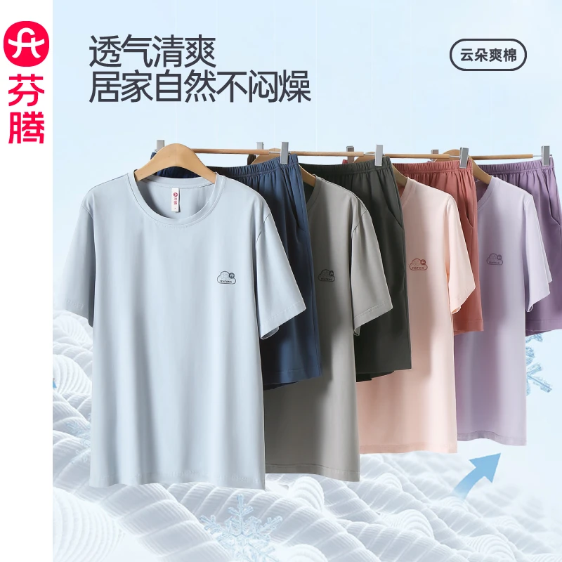 芬腾情侣睡衣夏季棉质薄款短袖短裤男女休闲夏天可外穿家居服套装