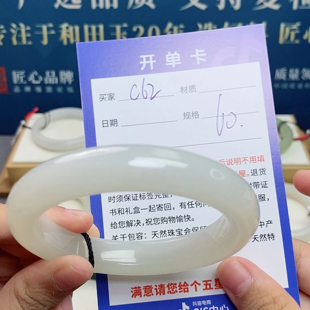和田玉手镯未镶嵌cs