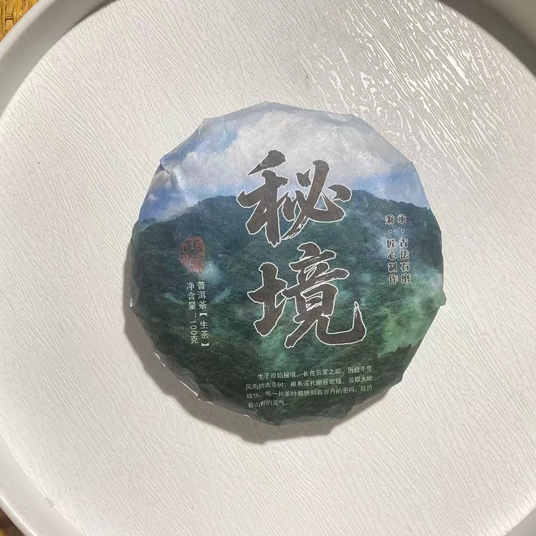 [刘总福利]L 2025年小户赛秘境古树纯料100g/饼 生茶