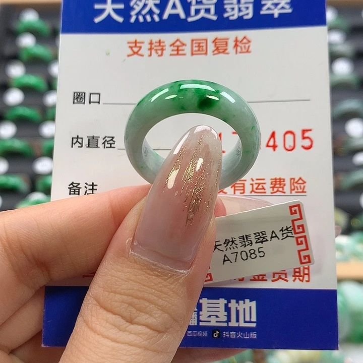 翡翠未镶嵌戒指19
