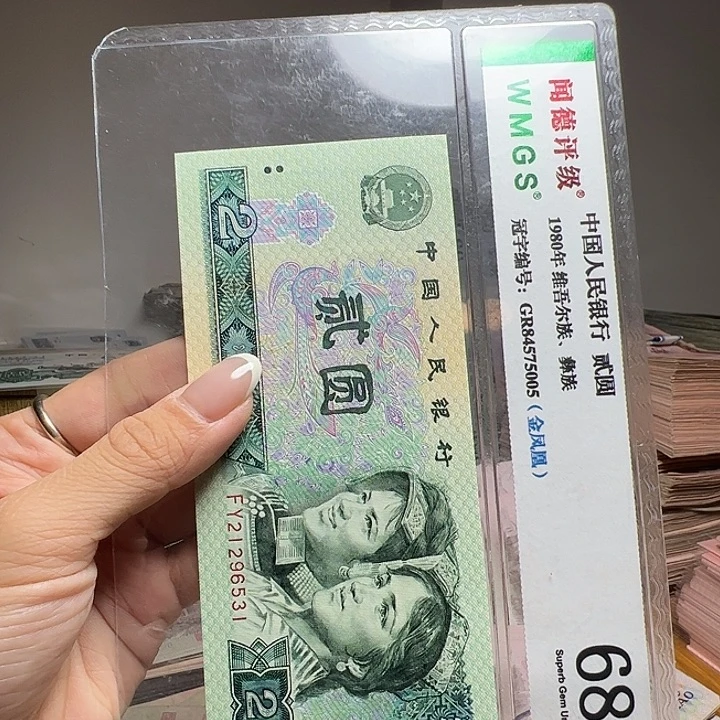 退市人民币一张如图