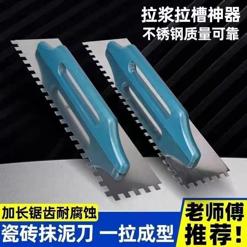 沃夭能大号加长锯齿抹子大板铺贴专用批灰刀瓷砖刮浆拉槽抹泥刮板