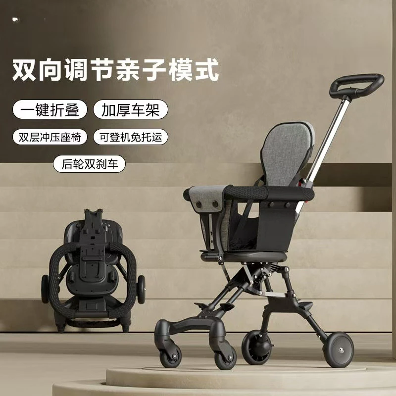 遛娃神器轻便可折叠一键收车可托运婴儿车手推车儿童双向溜娃神器